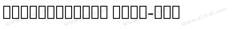 AirbnbCereal Bold字体转换 AirbnbCereal Bold字体转换